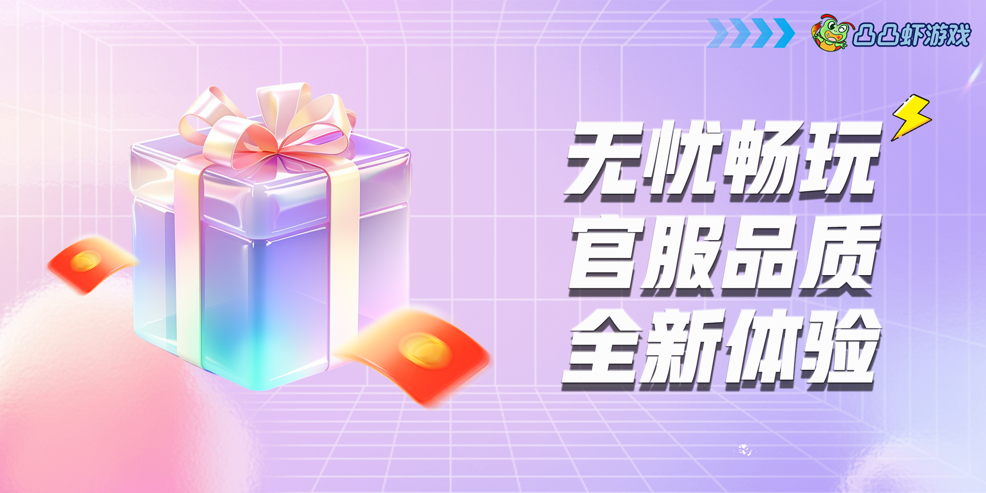 凸凸虾手游盒子
