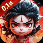 太吾纪元0.1折