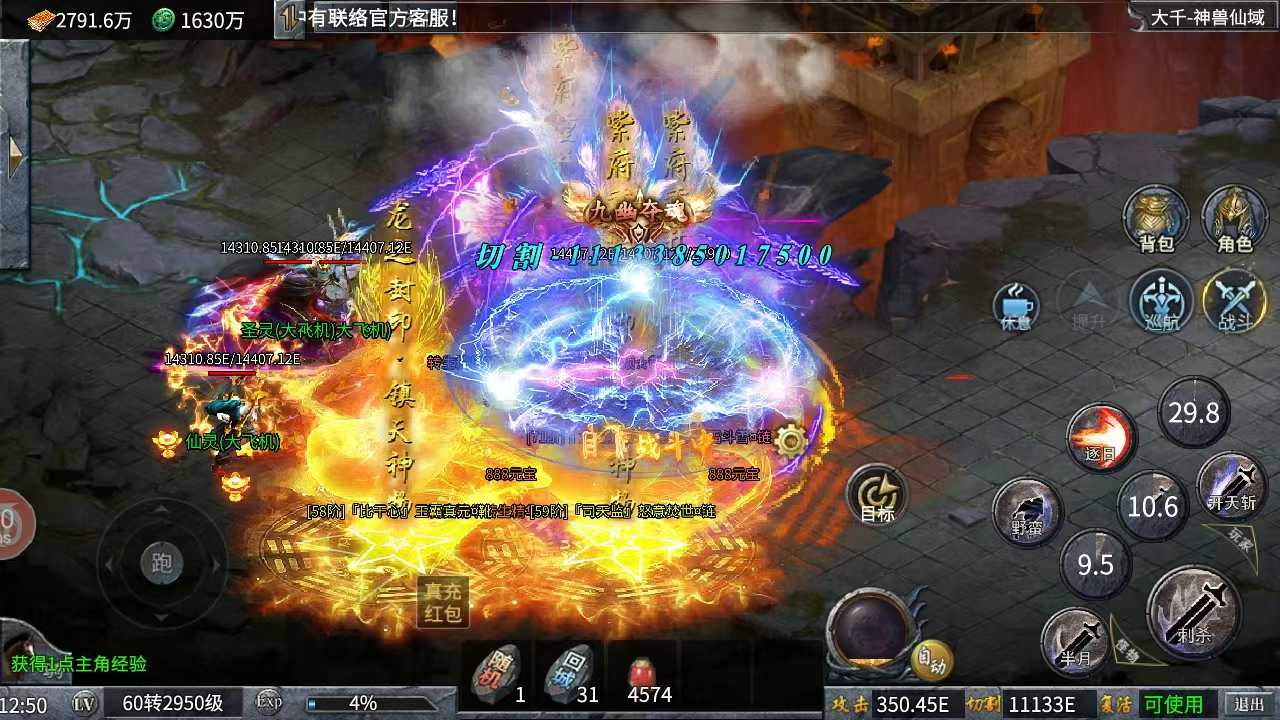 龙腾天下
