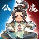 一剑倾城代金版