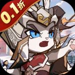 猫三国0.1折