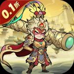 大道西游无限代金版