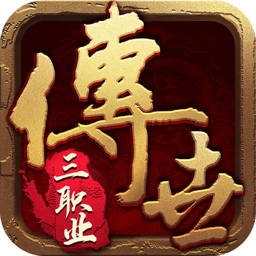 醉江山传世百倍返利版