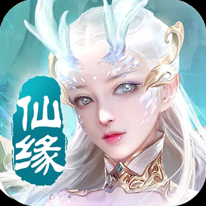 逗战神之仙缘