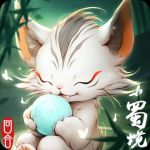 蜀境传说代金买断服